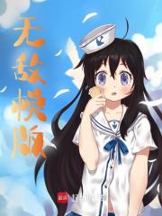 无敌模版霍雨浩阅读小说阅读