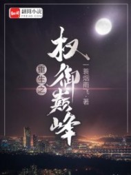 重生之权御巅峰陆青云阅读