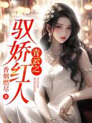 官海美人香陈阳林傲雪阅读
