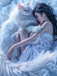 我的九尾玄猫是个恋爱脑(马三岁)阅读小说阅读