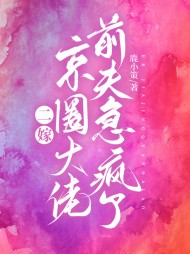 父子火葬场!喻小姐离婚独美阅读