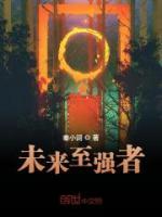 秦烽周浩小说阅读