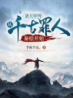 王维刘刚小说阅读