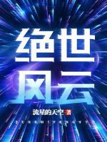 杨无心小星小说阅读