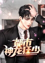 都市神龙狂少丁永昌田鄂茹精彩小说阅读