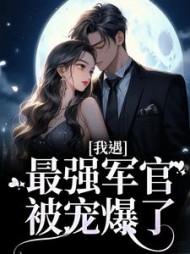 主角是秦朗林悠的小说阅读