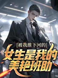 主角是江祈安穆以宁的小说阅读