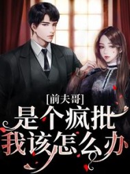 主角是顾嘉怡陆斯延的小说阅读