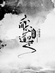 人间正道是沧桑小葱花结局阅读小说阅读