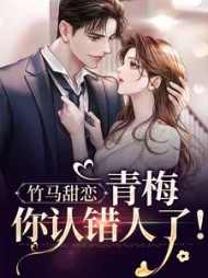 主角是苏黎玥季严北的小说阅读