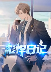 彪悍官途叶天生阅读