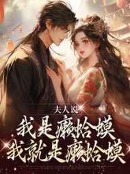 主角是鞠月楼不弃的