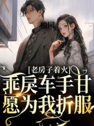 沈青淮温绾