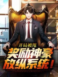 穿越小作精她被面瘫大佬爆陈阳小说阅读