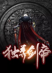 独尊剑帝林辰薛灵韵阅读小说阅读