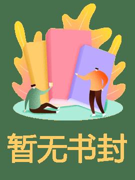 结婚三年终成陌路小说阅读