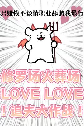 职业舔狗陆星魏青鱼小说阅读