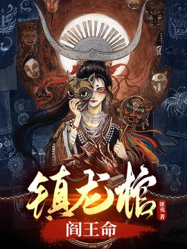 林寿曹雪蓉小说阅读