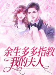 沈絮傅深小说阅读