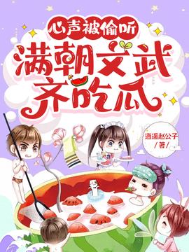 吃瓜系统宋瑶瑶刘光旭