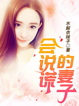 赵杰嫣然小说阅读