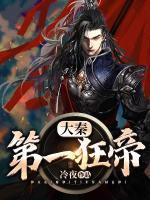 李晋董媚儿小说阅读