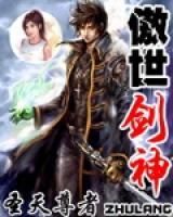 龙傲张美美小说阅读