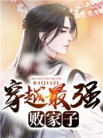 杨明柳秀娘小说阅读