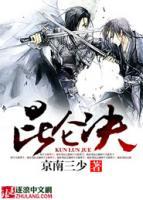 李睦洲极乐童子小说阅读