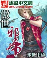 杨风凌雪小说阅读