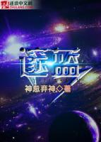 谢天张怡小说阅读