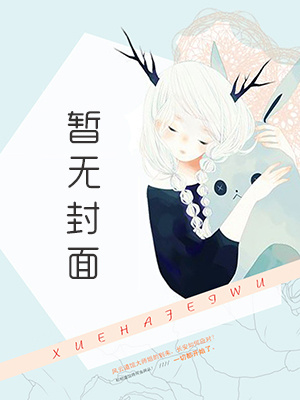 秀才遇上兵小说阅读