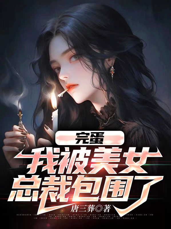 美女物业群里的男人小说阅读