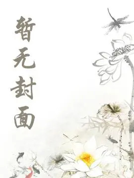 [完结]琼珠碎（师徒h）作者：油兔子小说阅读