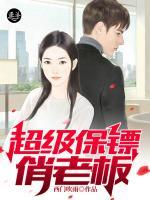 秦扬林海棠小说阅读