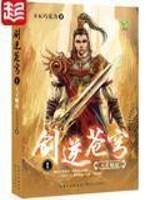 玄天林东小说阅读