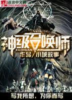 楚暮慕冰雪小说阅读