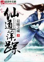 徐凡韩丽小说阅读