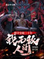 秦玄秦玲珑小说阅读