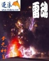 郭星郭襄小说阅读