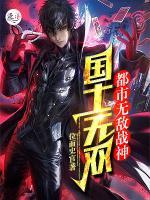 墨战枭秦诺儿小说阅读