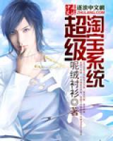 韩明慕思雨小说阅读