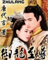 思雅龙儿小说阅读