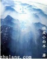 小风舒淇小说阅读