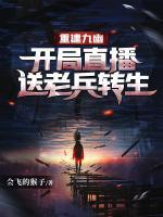 钟贵张心怡小说阅读