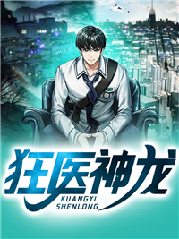 狂龙战神全本小说阅读