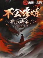 不会修炼的我成帝了小说阅读