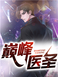 一品神医小说阅读