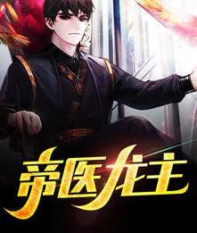 女总裁的龙王医婿小说小说阅读