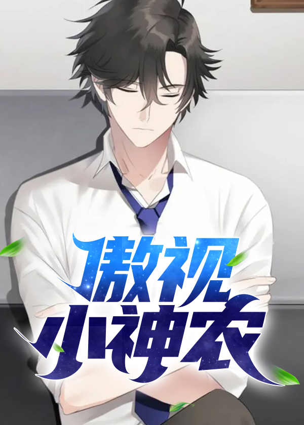 苏玉香牛小飞(雪萝) - 苏玉香牛小飞全文在线阅读 - 苏玉香牛小飞最新章节 - 润准网